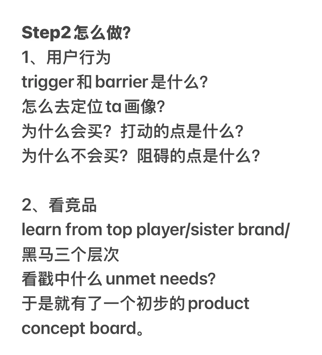 快消备忘录?|究竟什么是business sense?