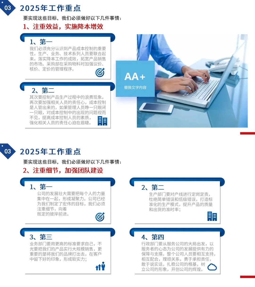 领导年终总结