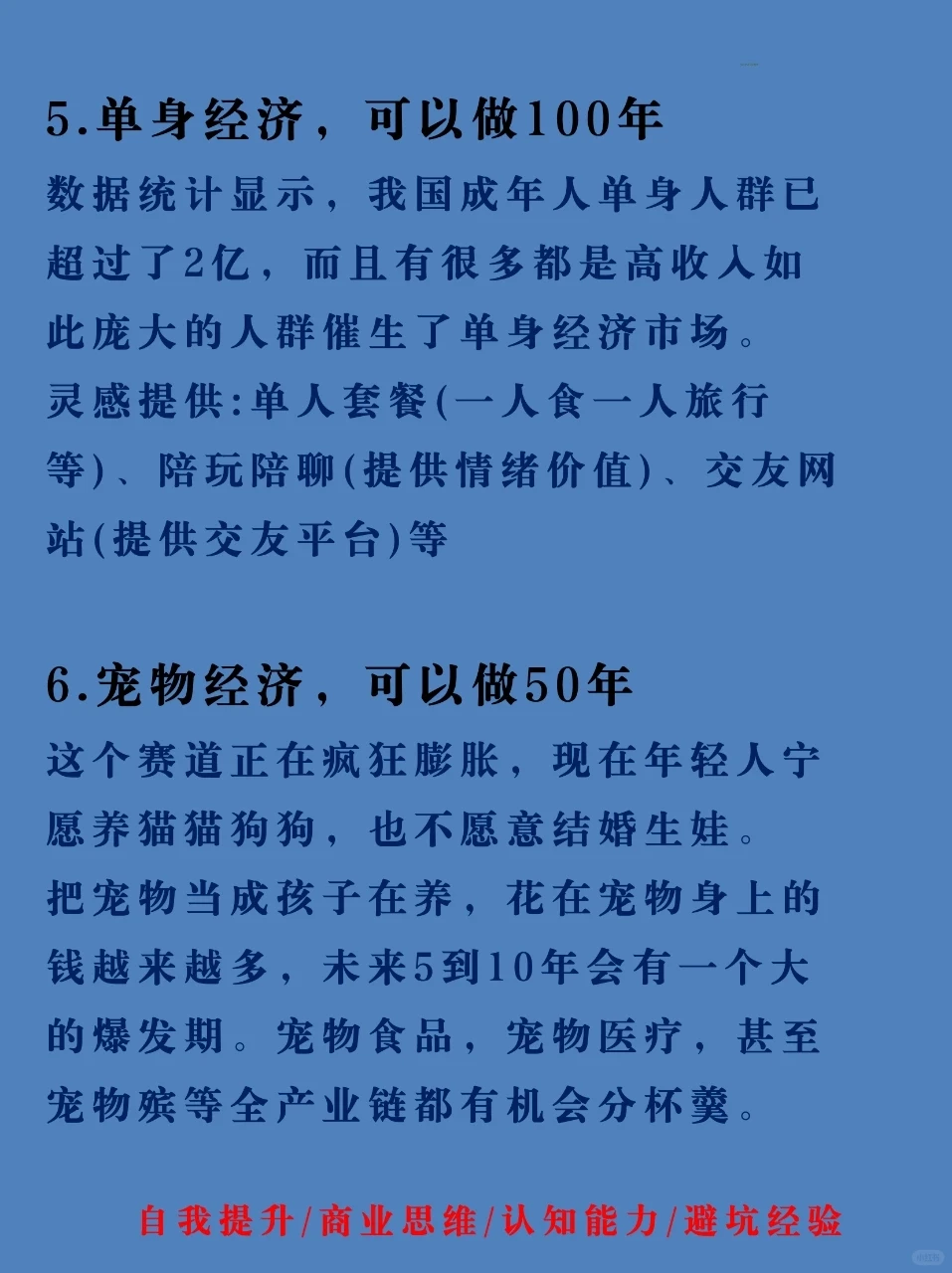 2026年风口路子，现在正是布局的时候