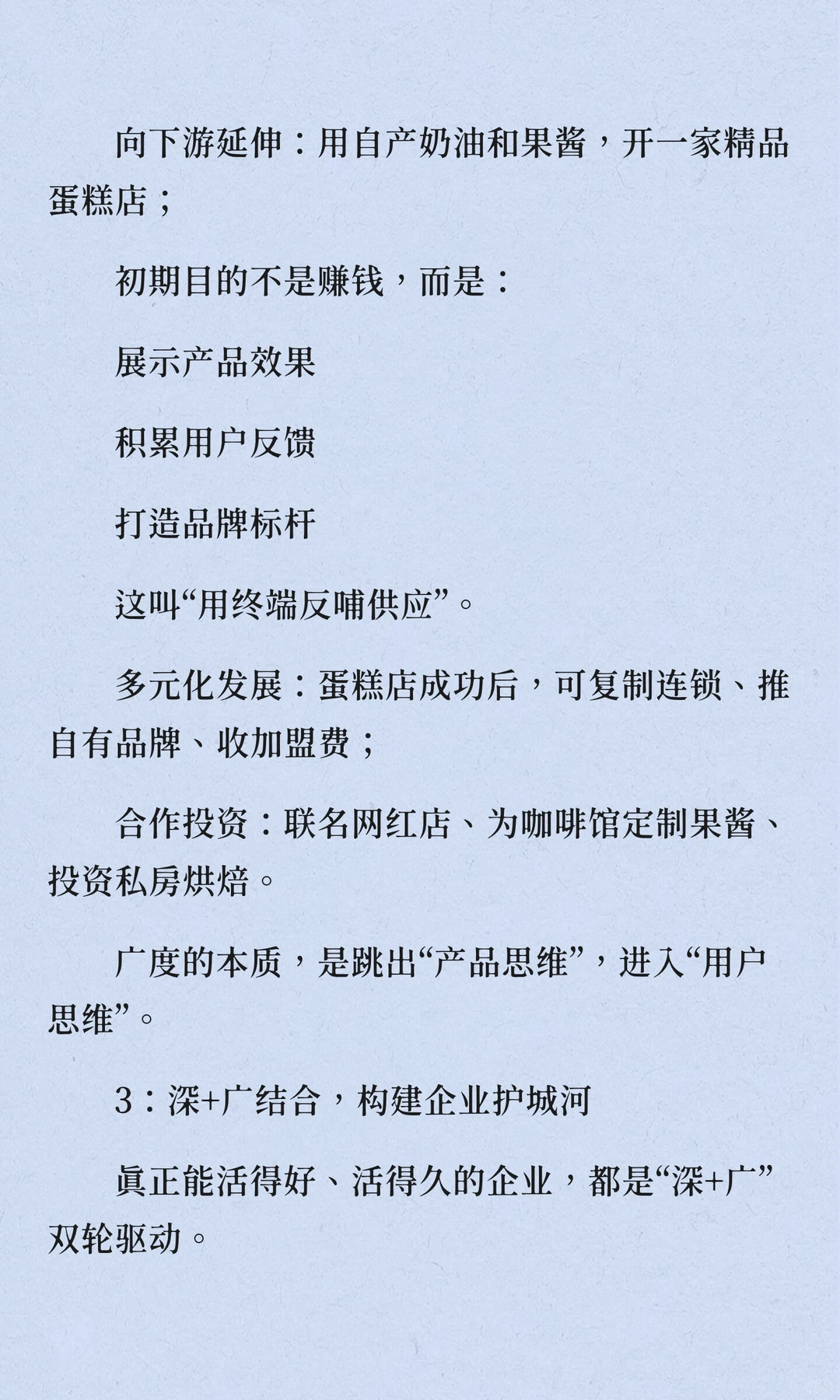 企业增长的双引擎：为什么你只做了“广度”