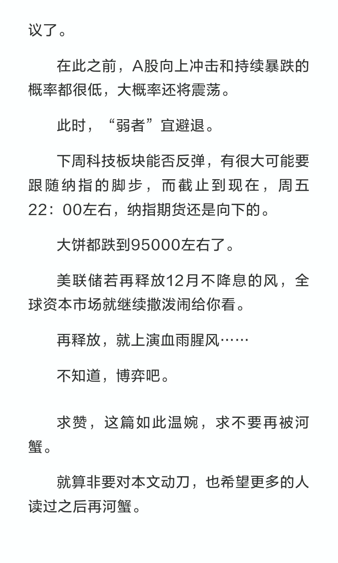 过去涌进房地产的钱未来将会去哪里？