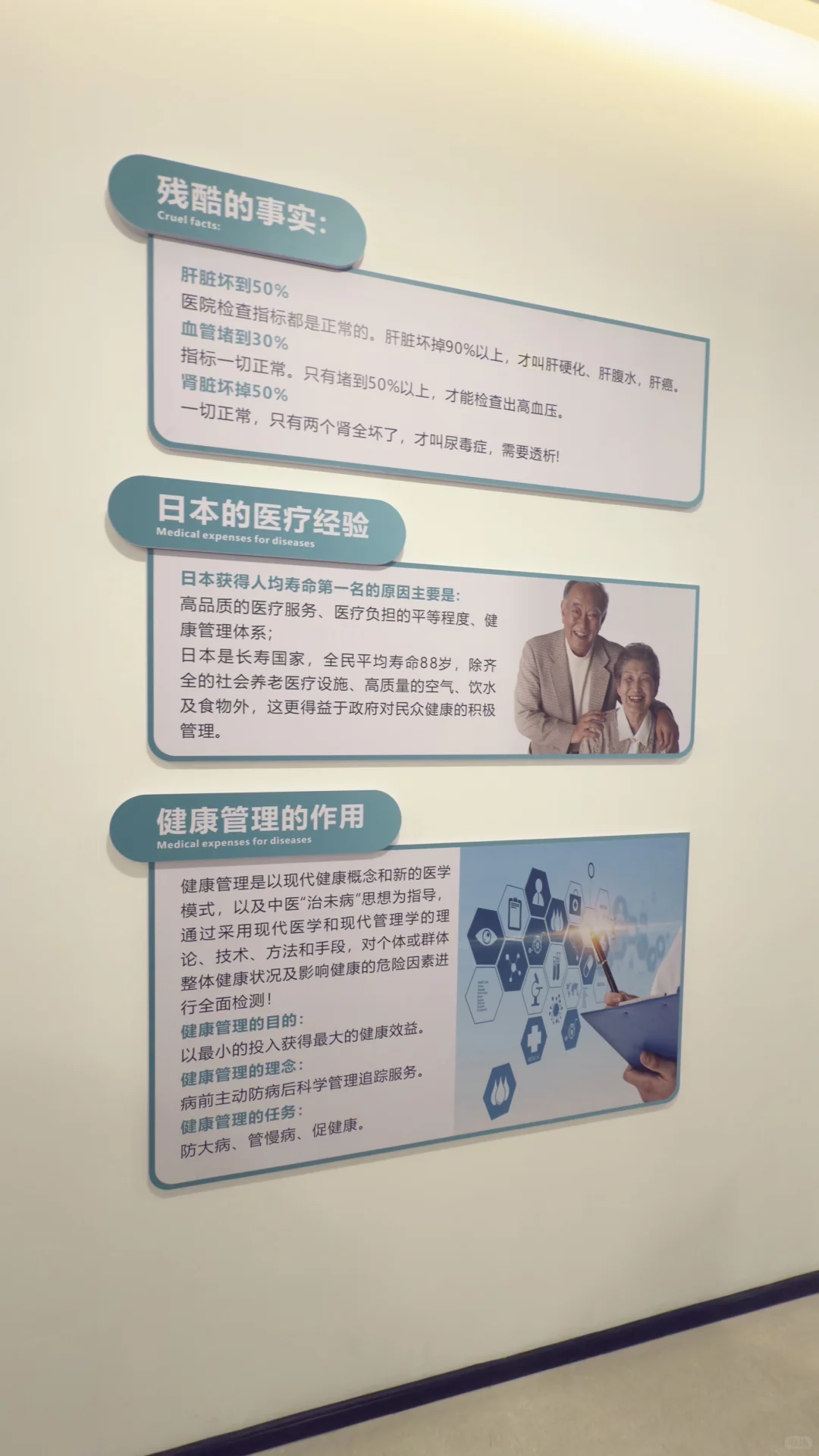 未来大健康行业