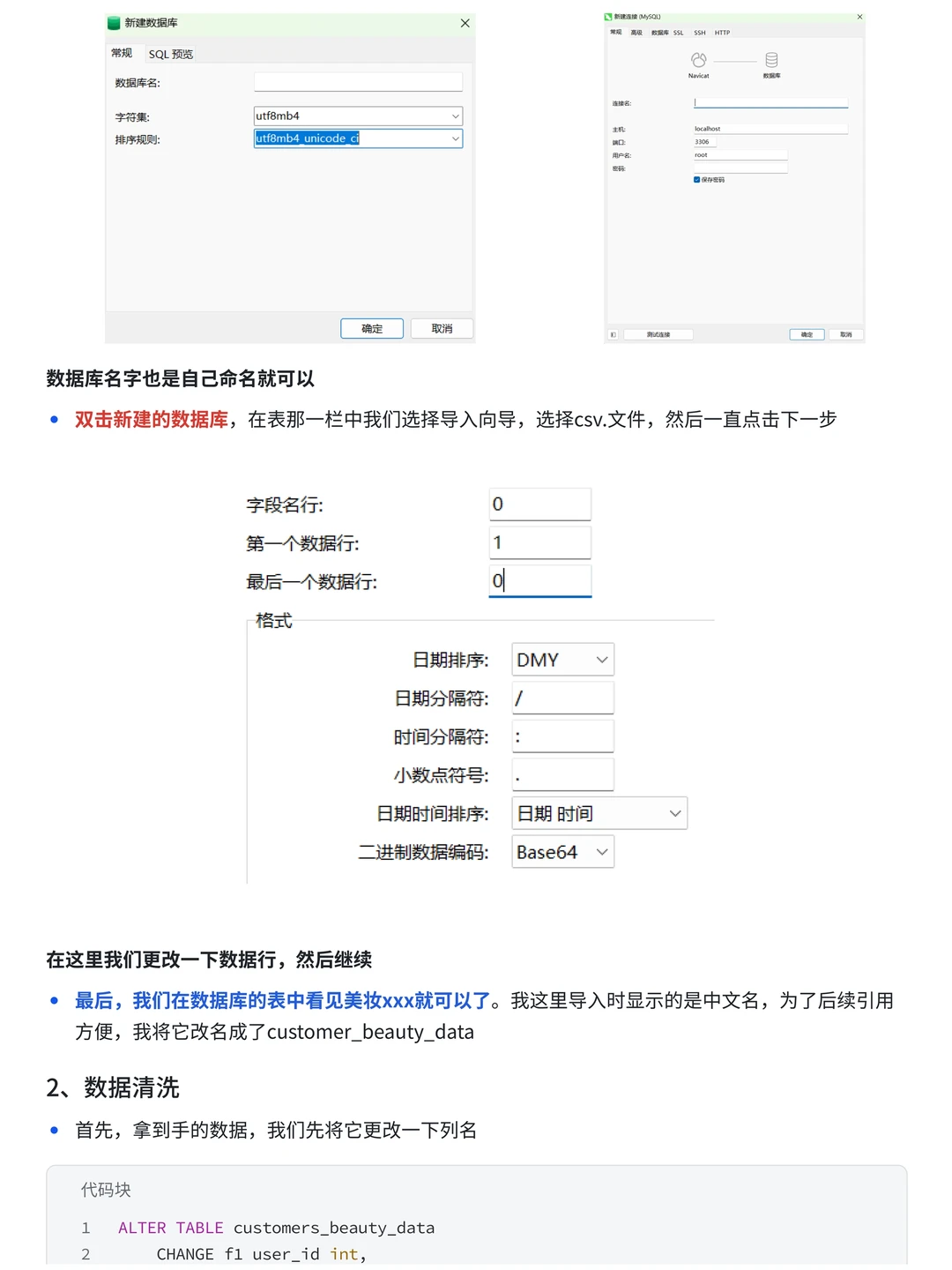数分项目练习 | 美妆购物用户行为分析