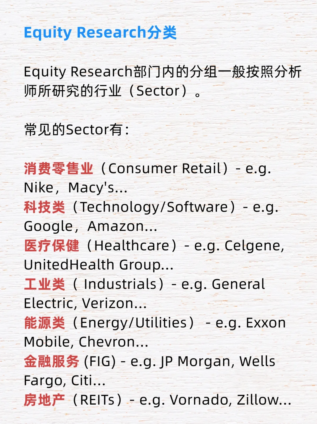 一个钻研股票的行业?