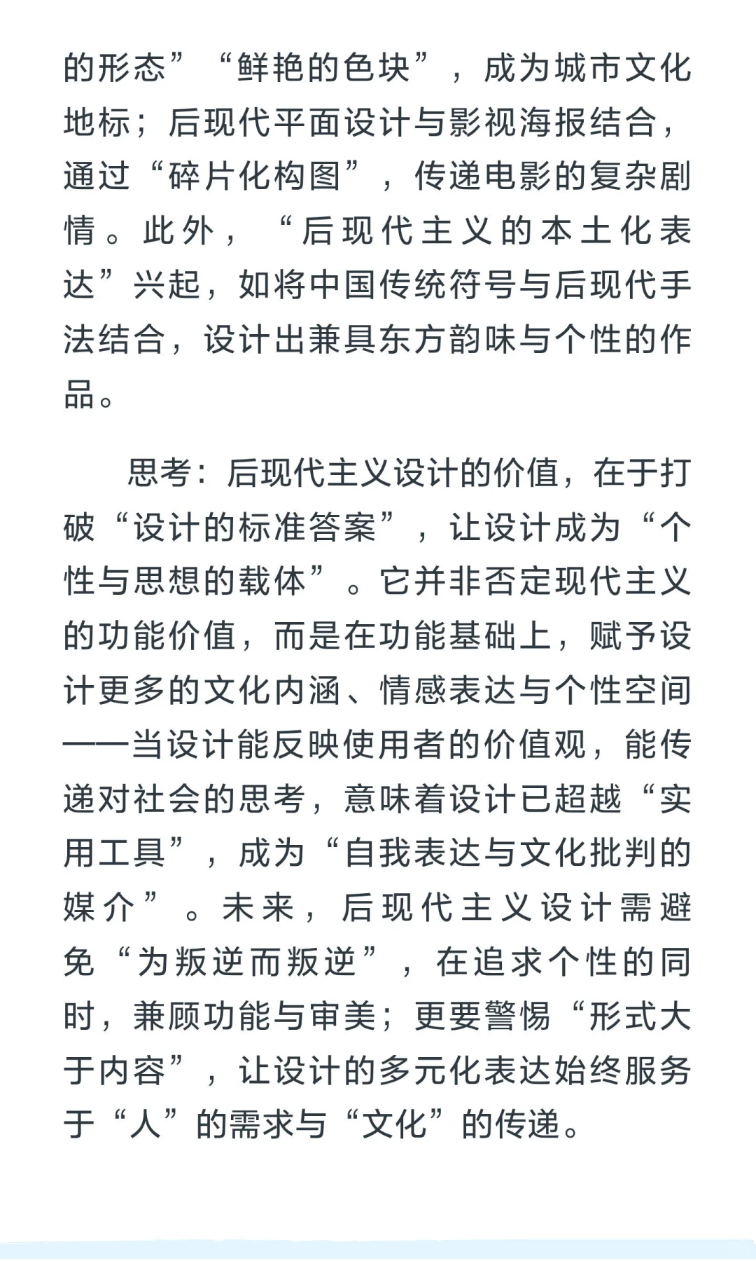 聚焦 | 2025年十大设计热点的新发展