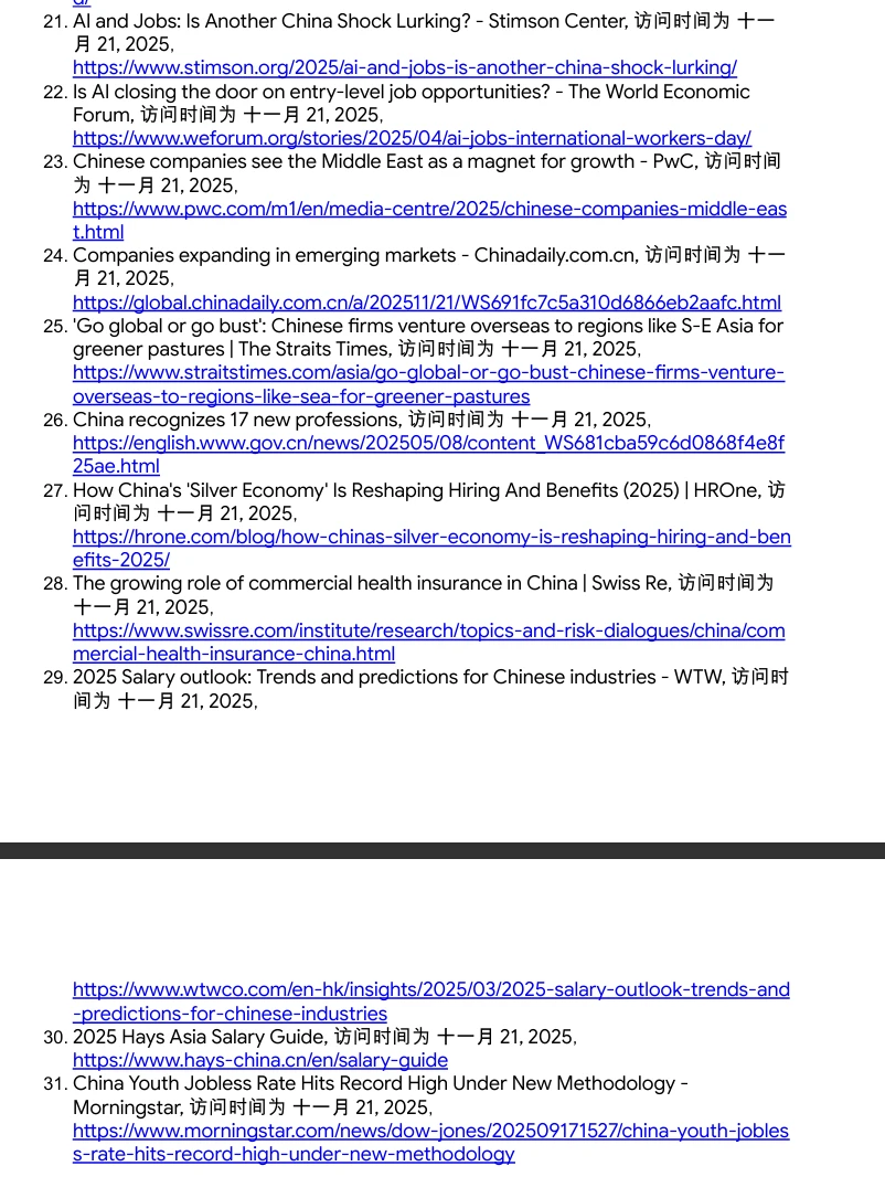 Gemini报告-大环境不好是信息茧房吗