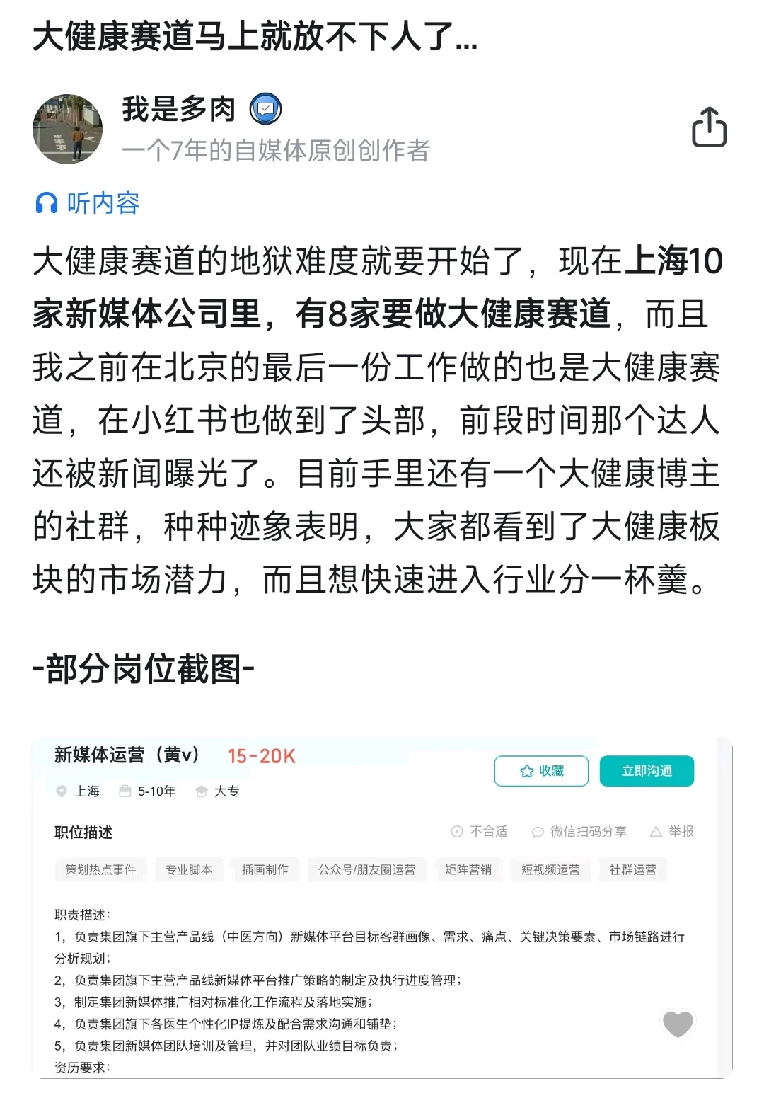 大健康赛道马上就要卷起来了