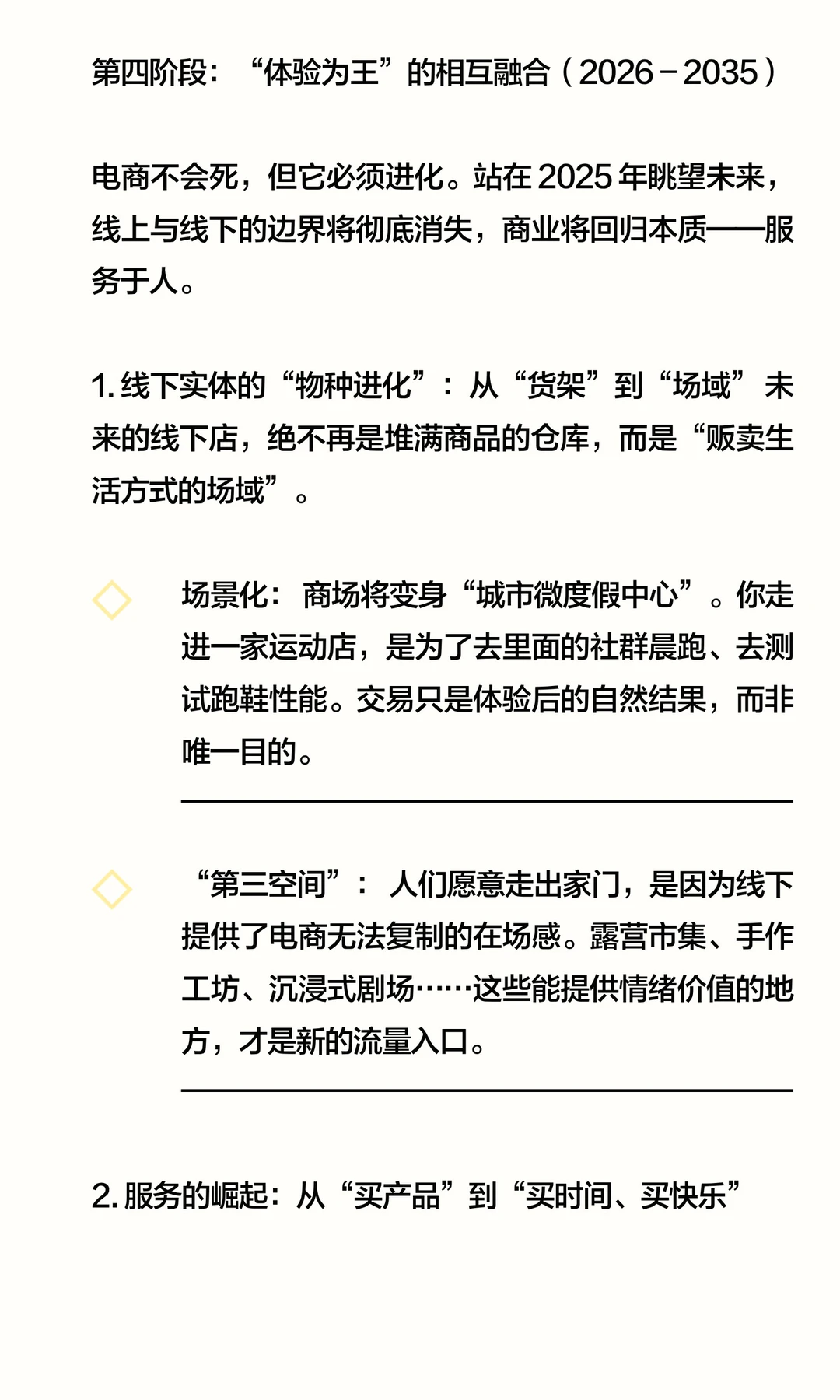 电商不行了?真不行了吗?未来会怎么样?