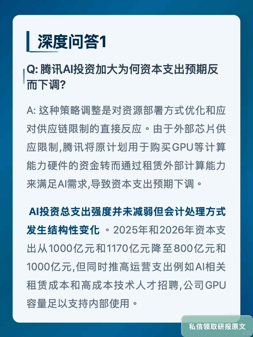 腾讯游戏广告双引擎!高盛看好AI赋能增长
