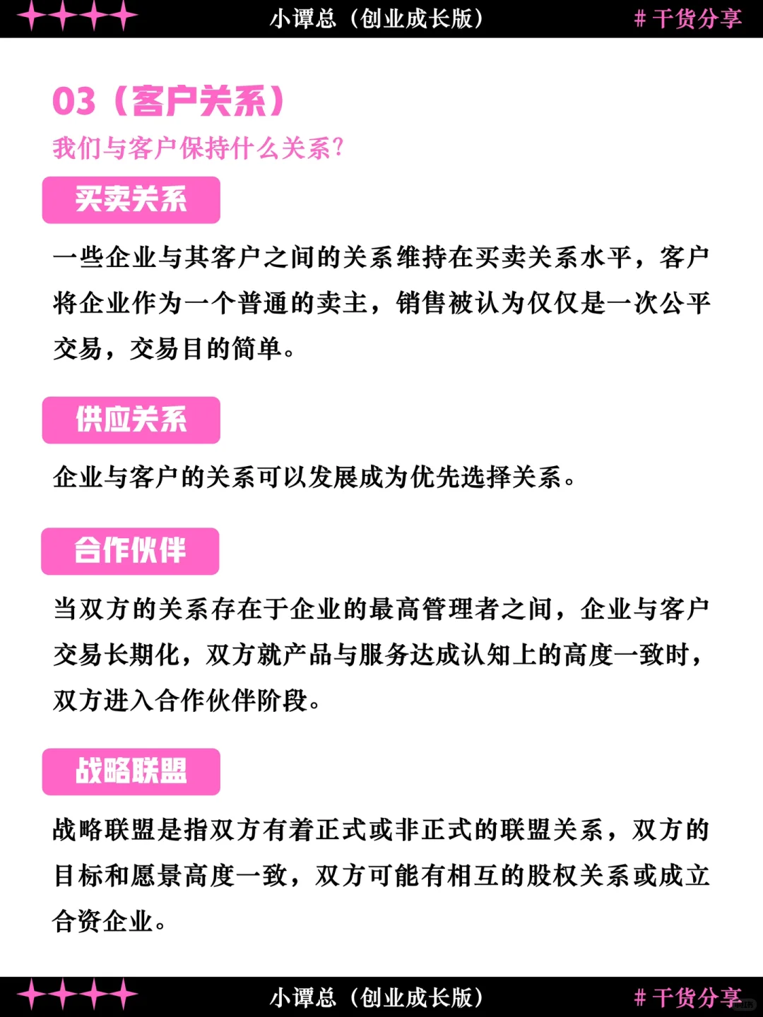超详细干货?一张画布梳理清商业模式