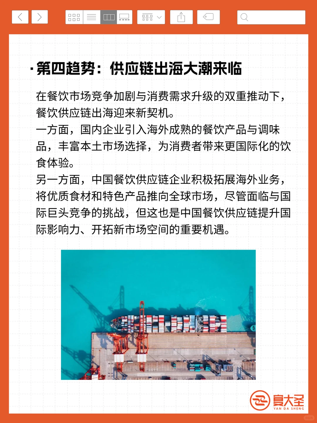 2025餐饮业新趋势?餐饮人千万别错过❗️