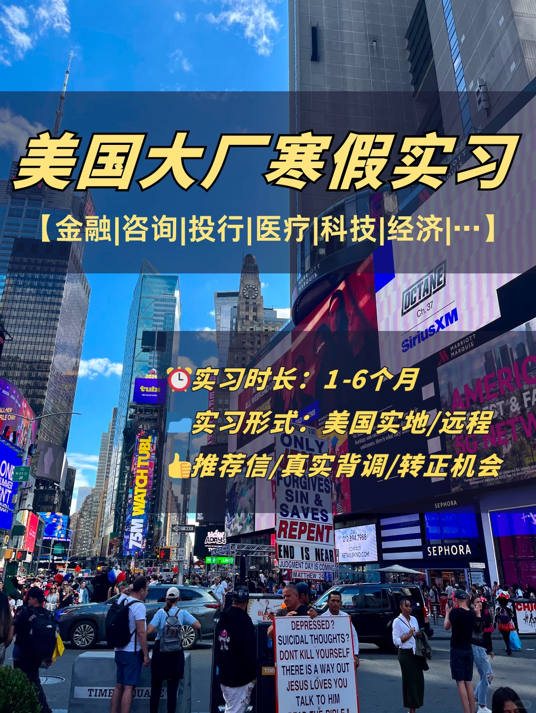 英国美国留子寒假实习看过来!!!