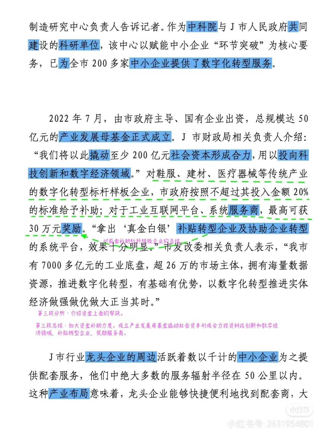 2023年广西A卷第一题