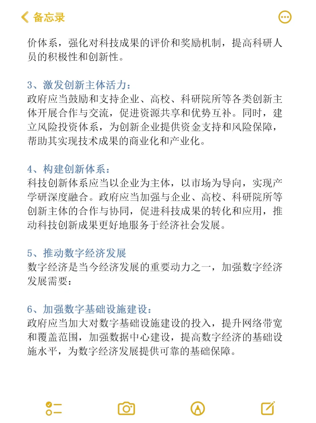 ?可以直接抄的3000字形式与政策论文