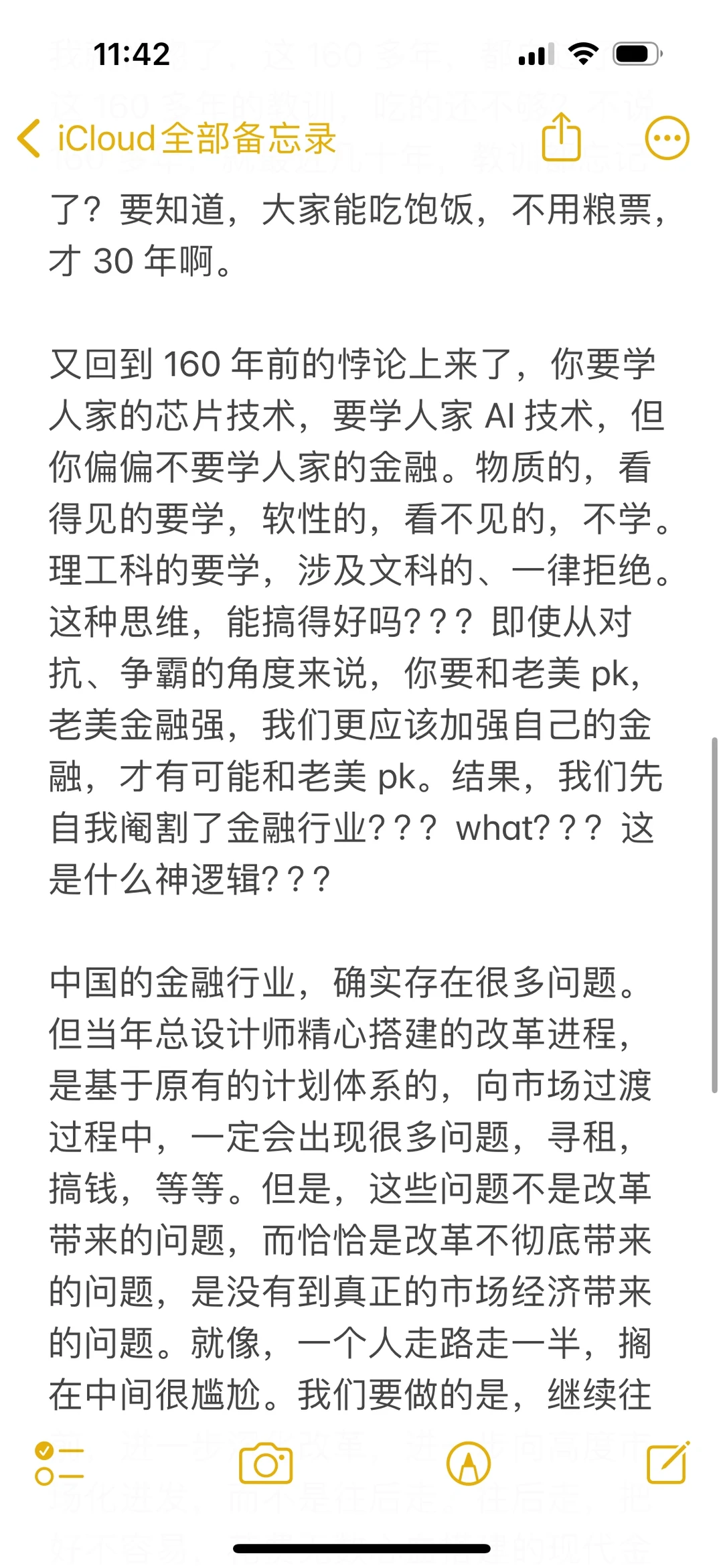 金融行业真的是个没用的行业吗