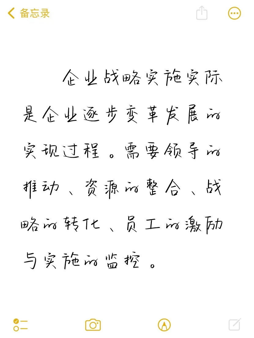 10-战略实施｜总有一款模式适合您 ?