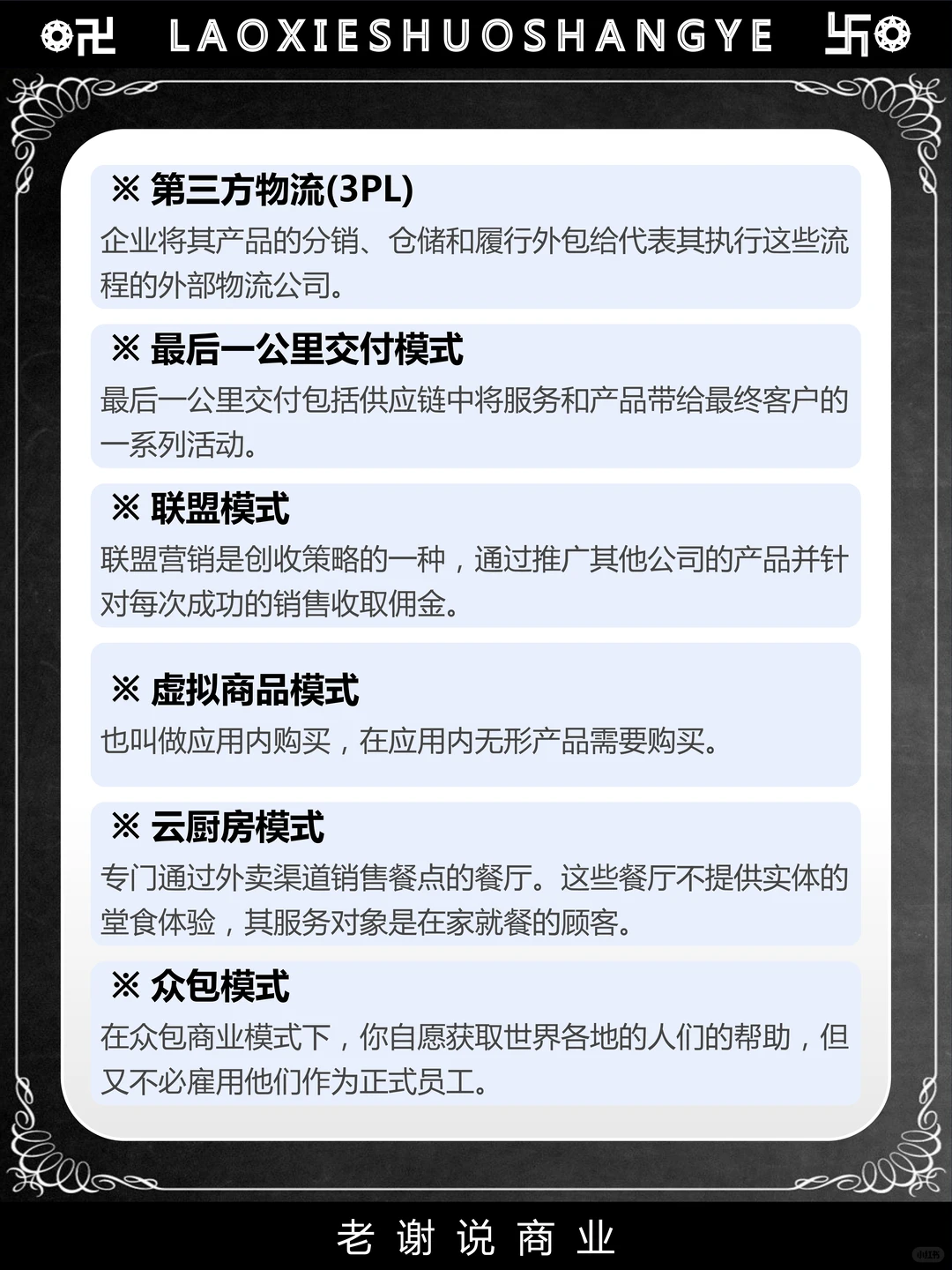一文弄懂全纬度商业模式底层逻辑