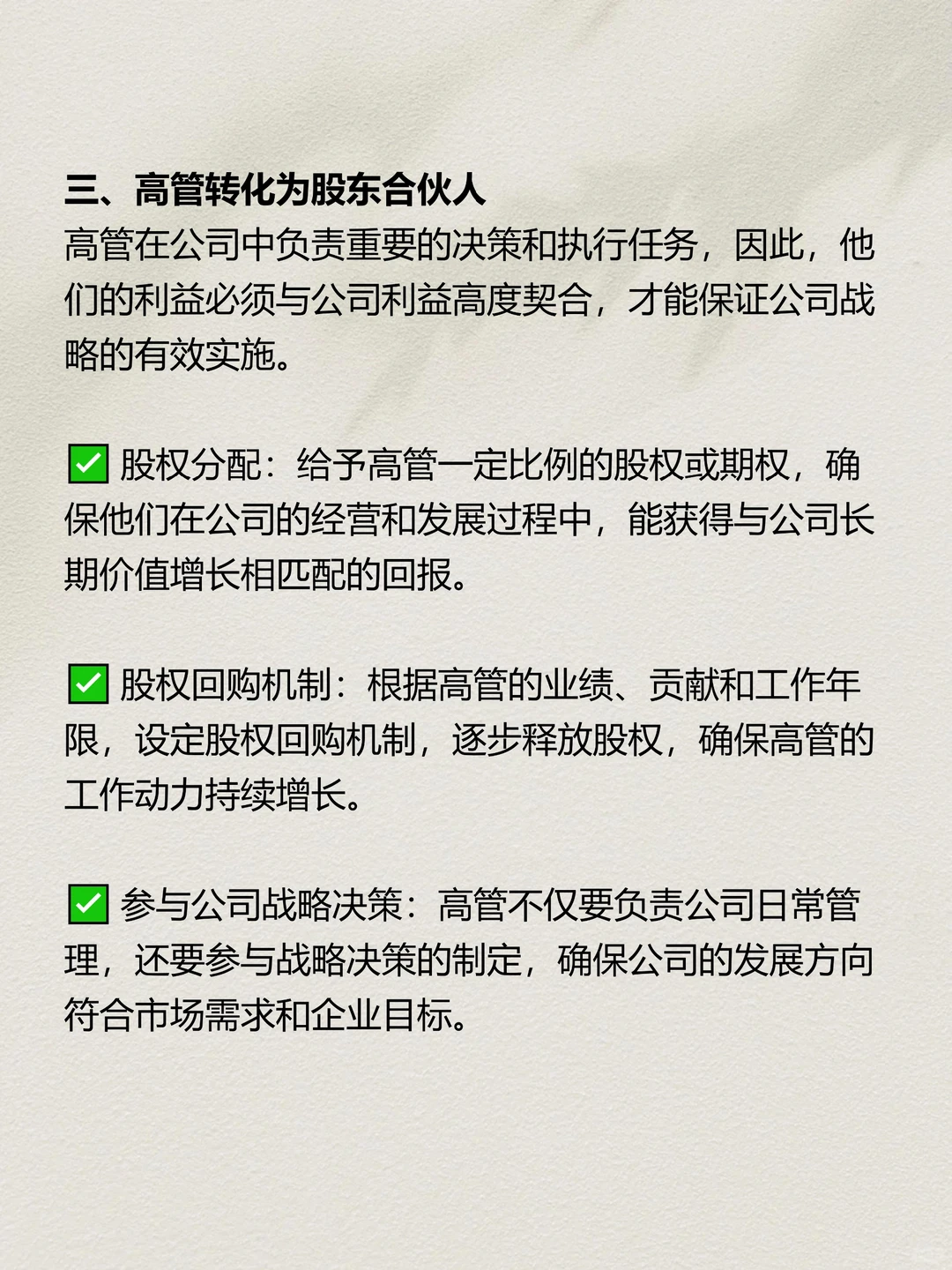 5级合伙人模式实战案例