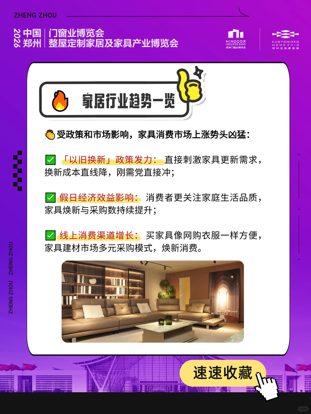 家具消费迎爆发!10月市场数据太亮眼?