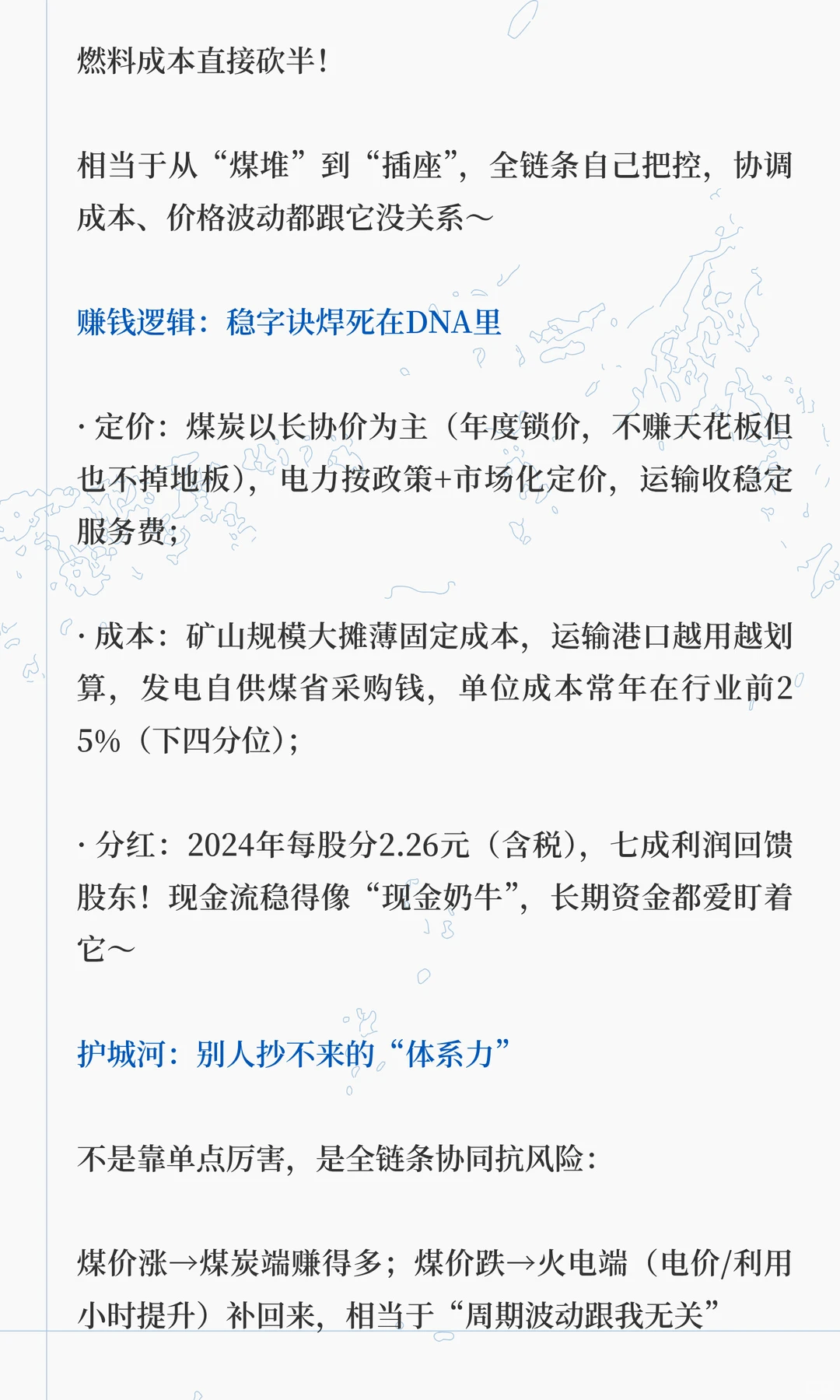 中国神华这操作，把能源生意玩成稳赚模板