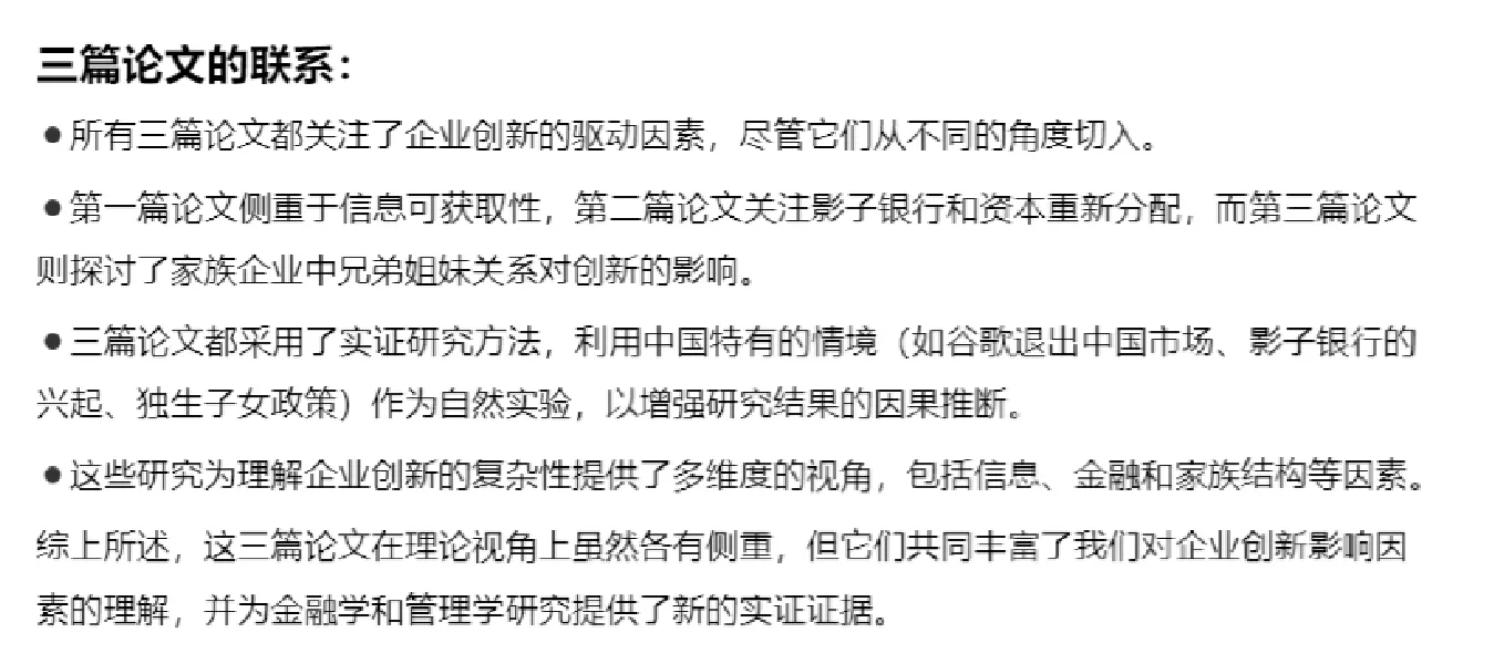推荐|如何想研究选题的创新点??