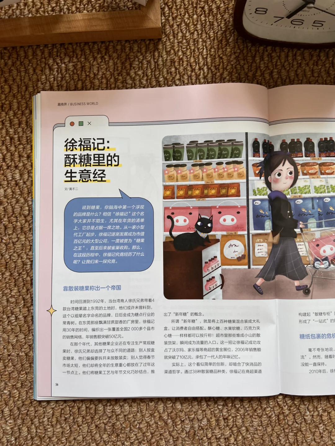 职业市场| ??别等娃毕业了才知道