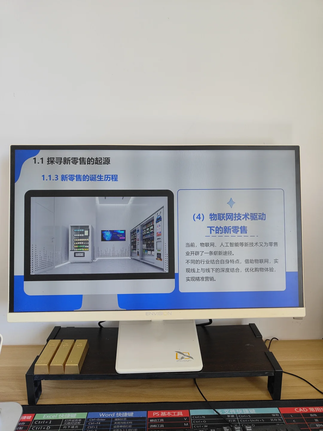 新零售实务教学课件PPT全套合集