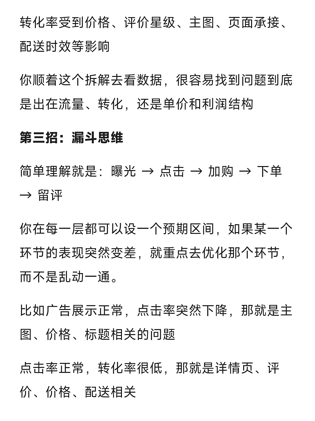 我看到现在招聘,运营需要数据分析能力,想