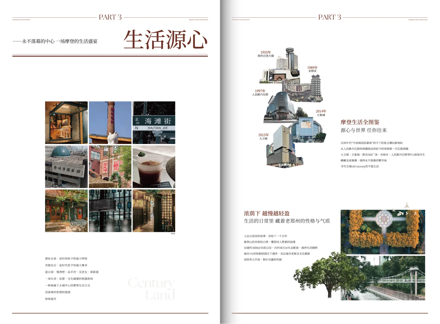 画册分享｜高端地产项目白皮书