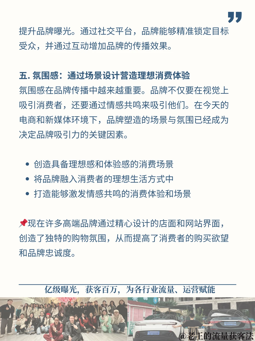 营销趋势 | 到底什么是品牌新五感❓