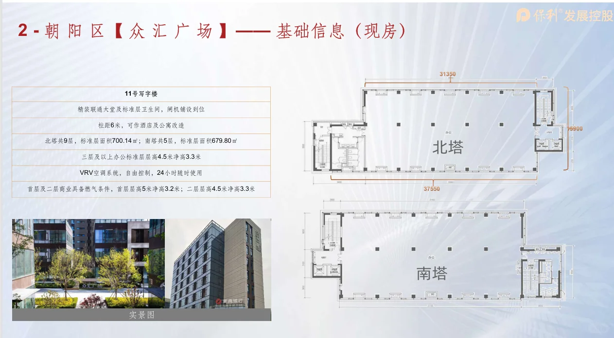 北京独栋写字楼独栋出租独栋出售中。。。。