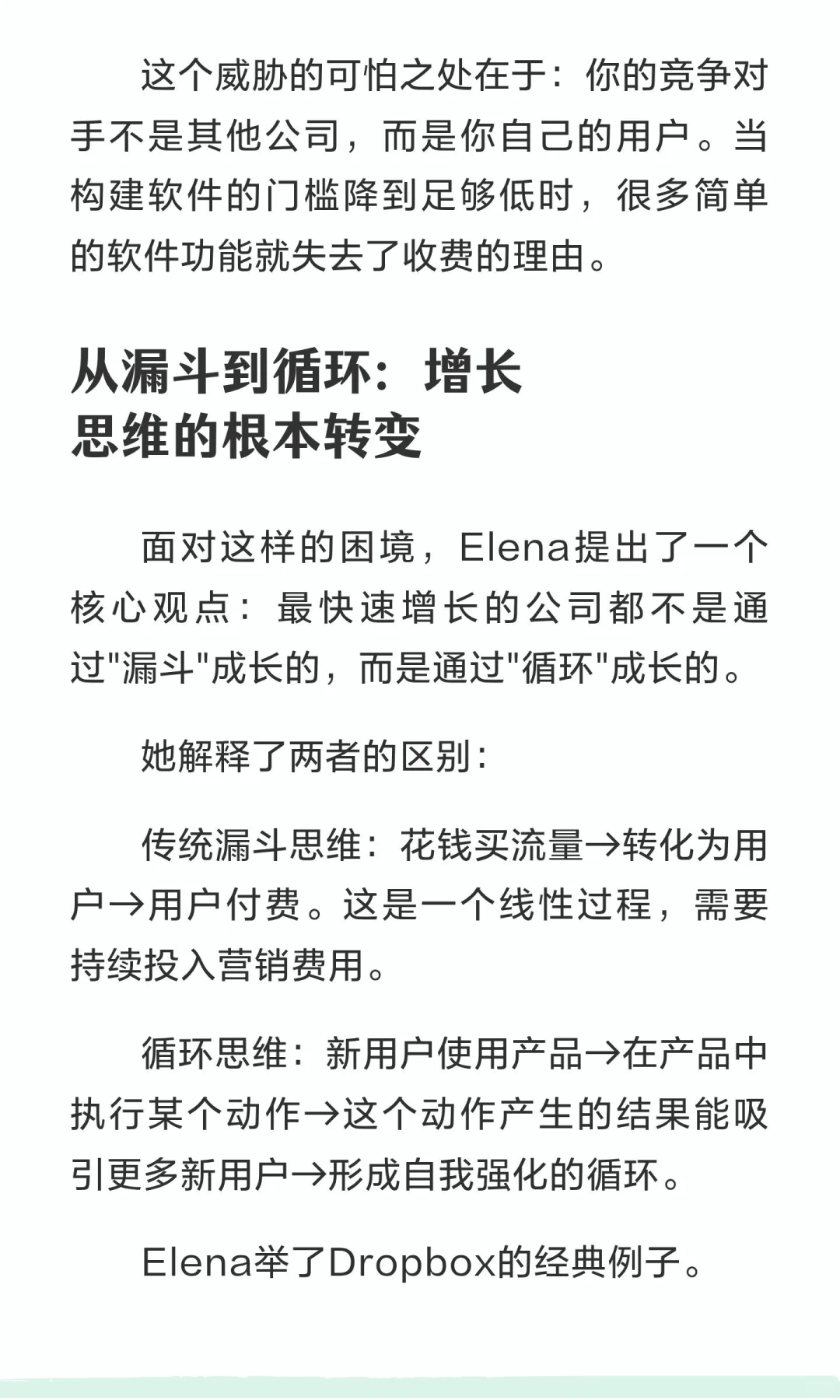 Lovable增长负责人Elena：传统渠道已死，增