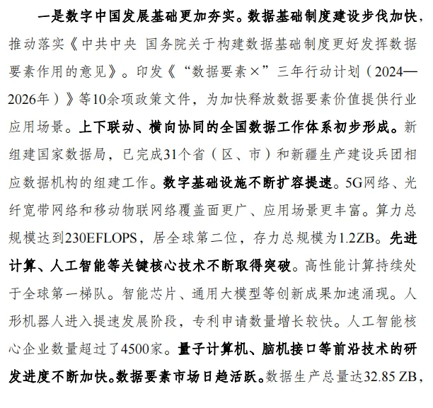数字经济研究不能错过的官方报告?