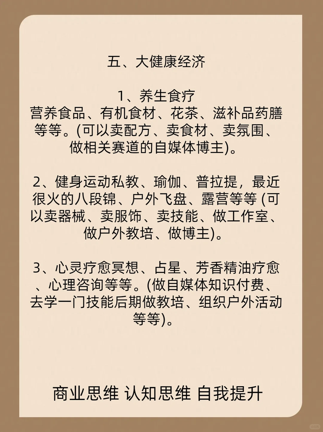 未来比较火的五个赛道