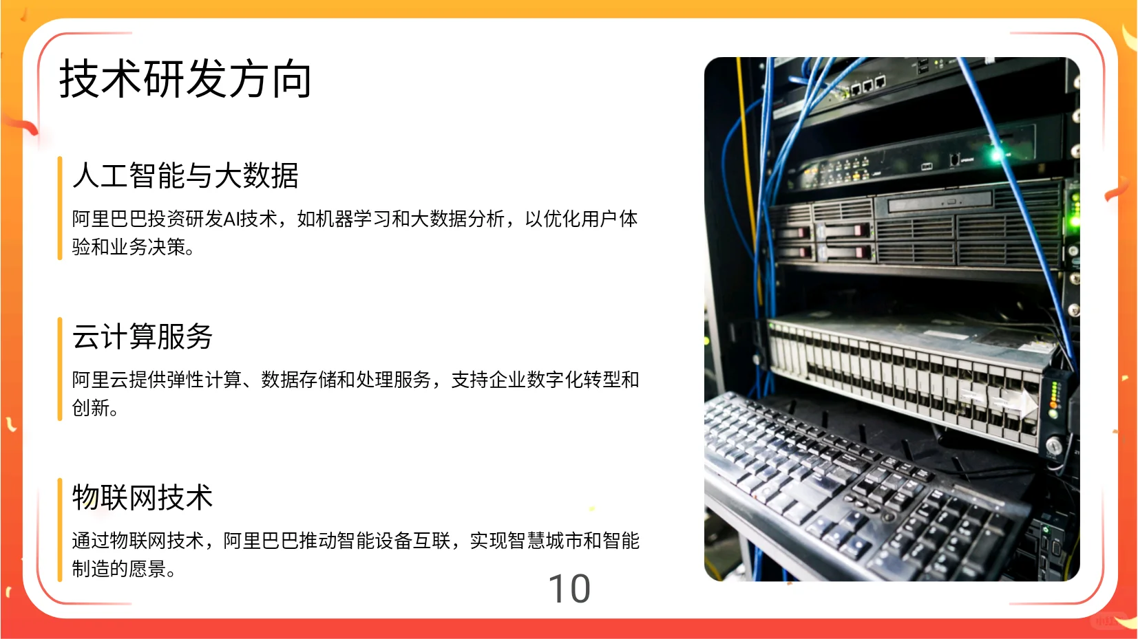 阿里战略规划