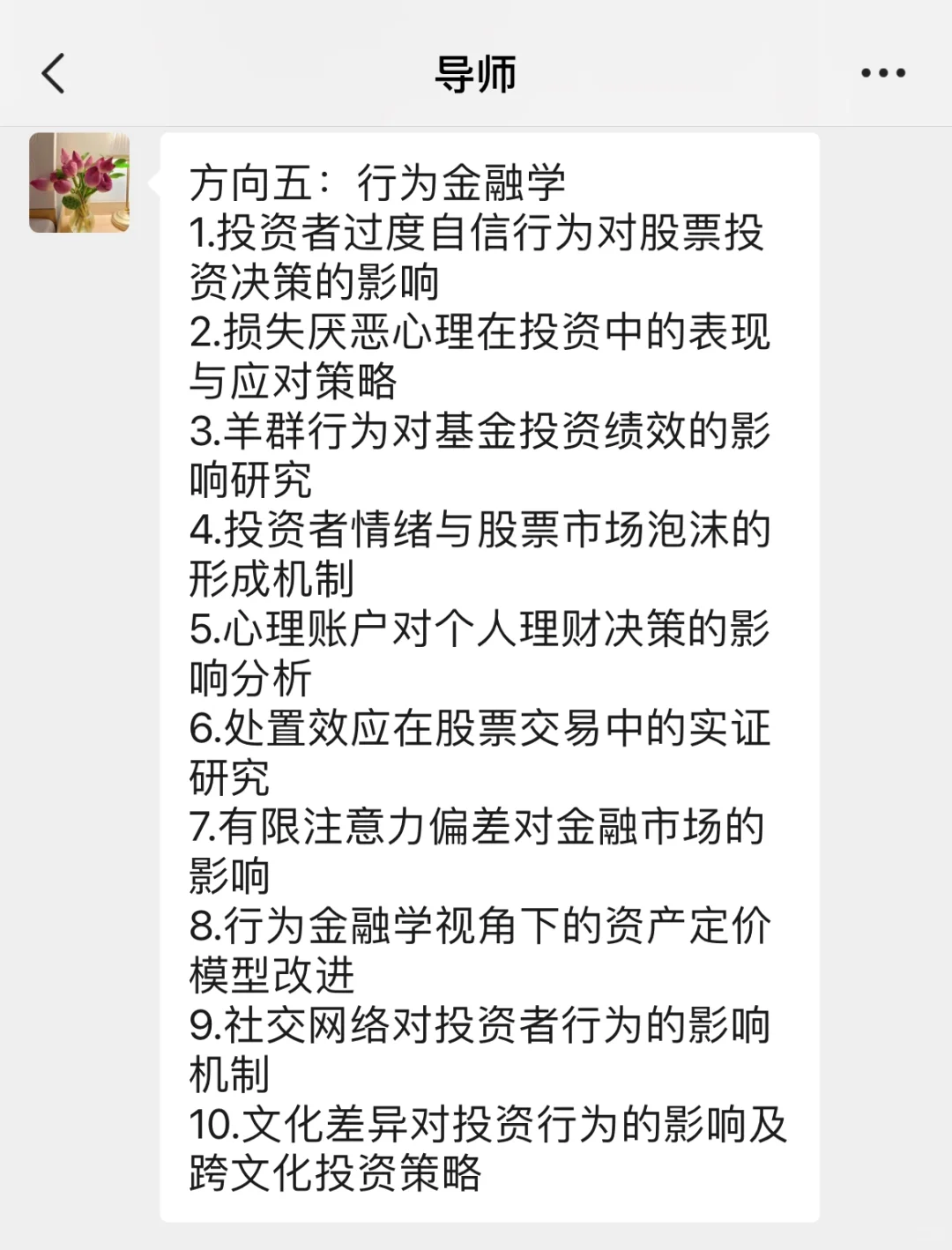 金融学专业的姐妹??一定要刷到啊啊啊
