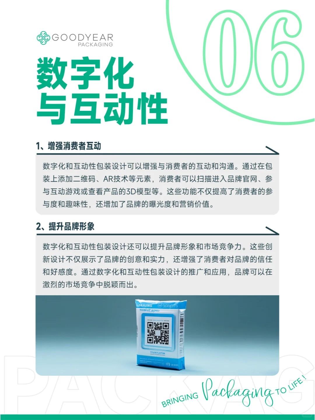 未来包装设计的可持续发展之路