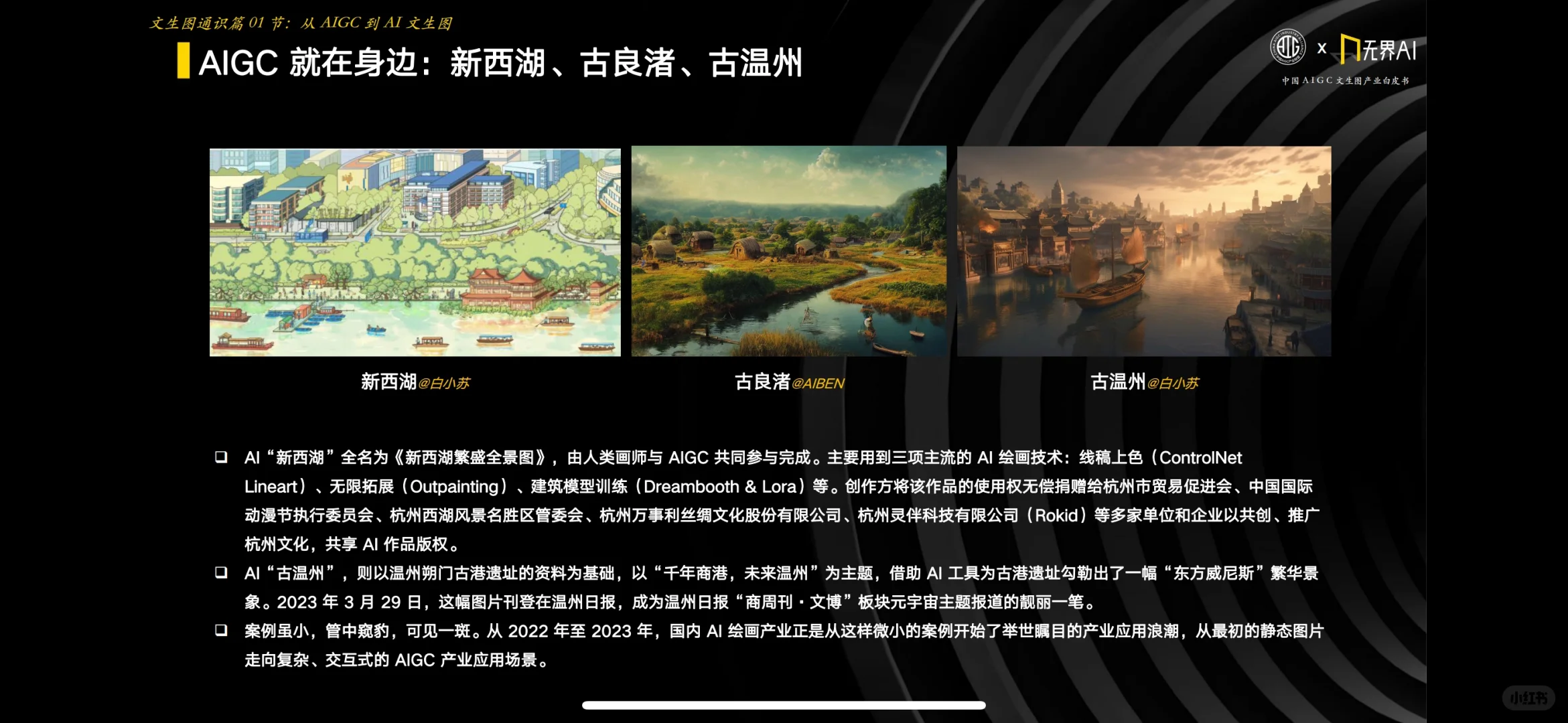 AIGC文生图