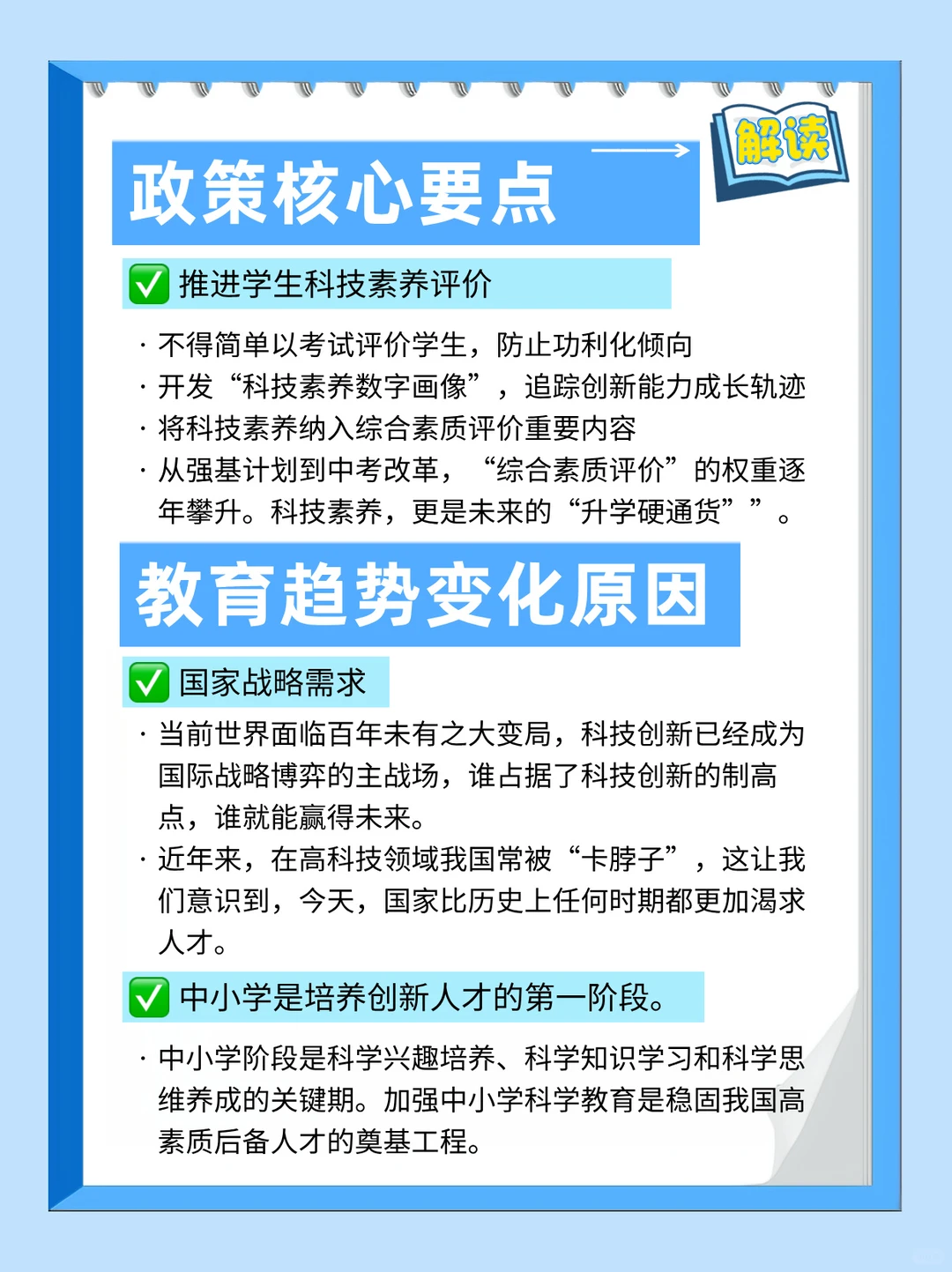 教育部等七部门新规,我看到了未来枡学风口