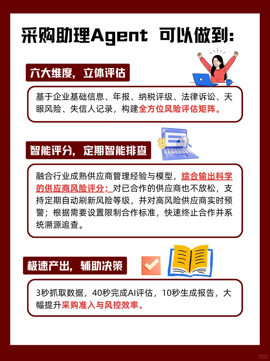 告别加班和风险！红圈AI新品上线