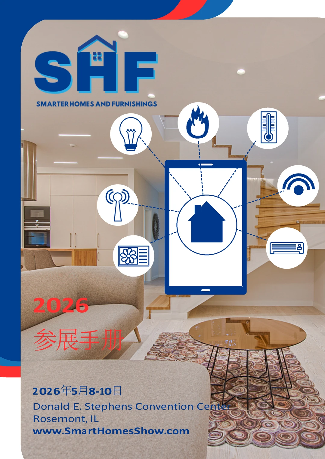 2026年5月8-10日美国智能家居电子展