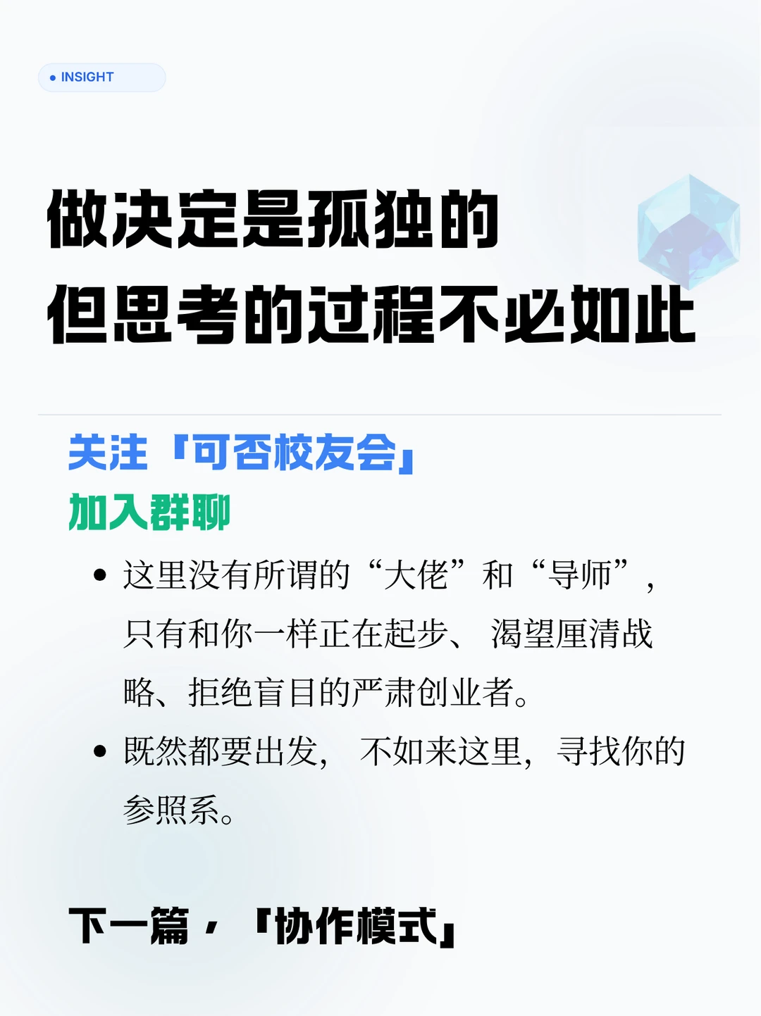 创业的第一性原理,是搞清楚你到底想要什么