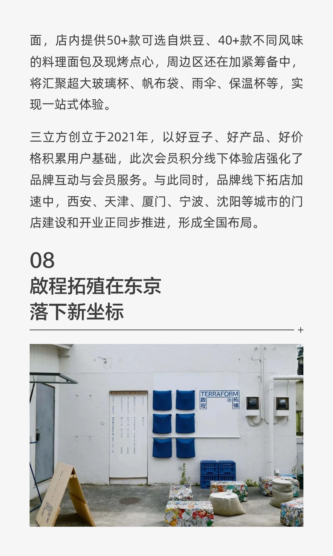 过去一周的城市商业动态丨11.17-11.23