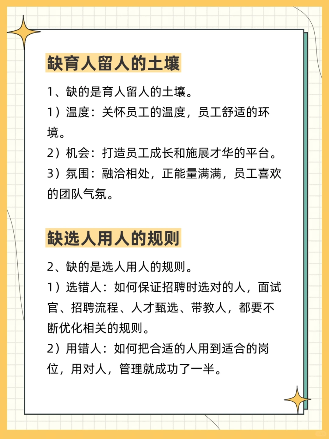 企业缺的不是人才，缺的是这三方面