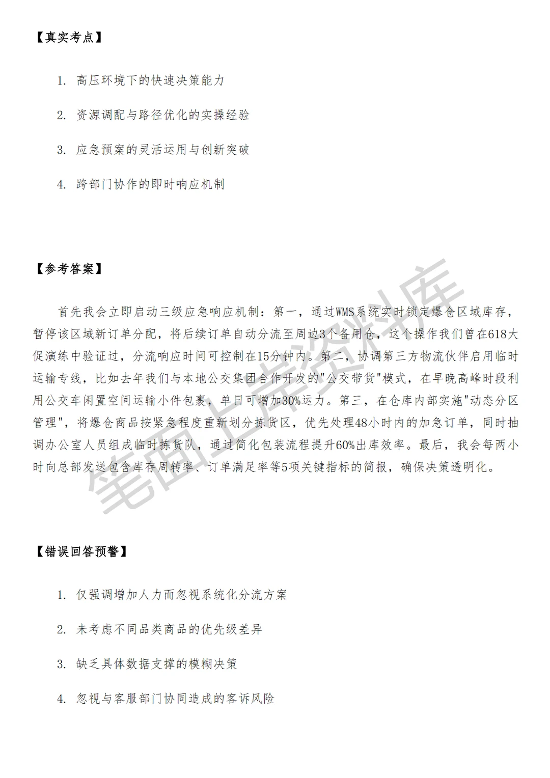 物流菜鸟区域经理