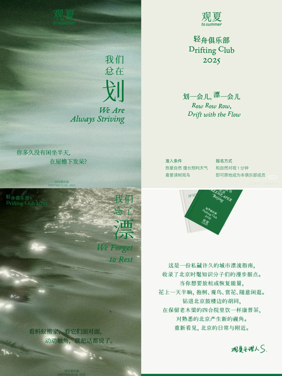 观夏,又再次完美拿捏了中式情绪
