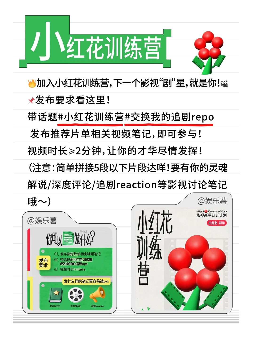 本周热点速递|上亿流量等你来?