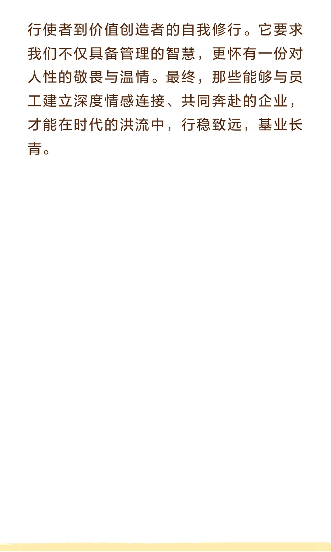 从控制到赋能：新时代员工关系管理的必然变
