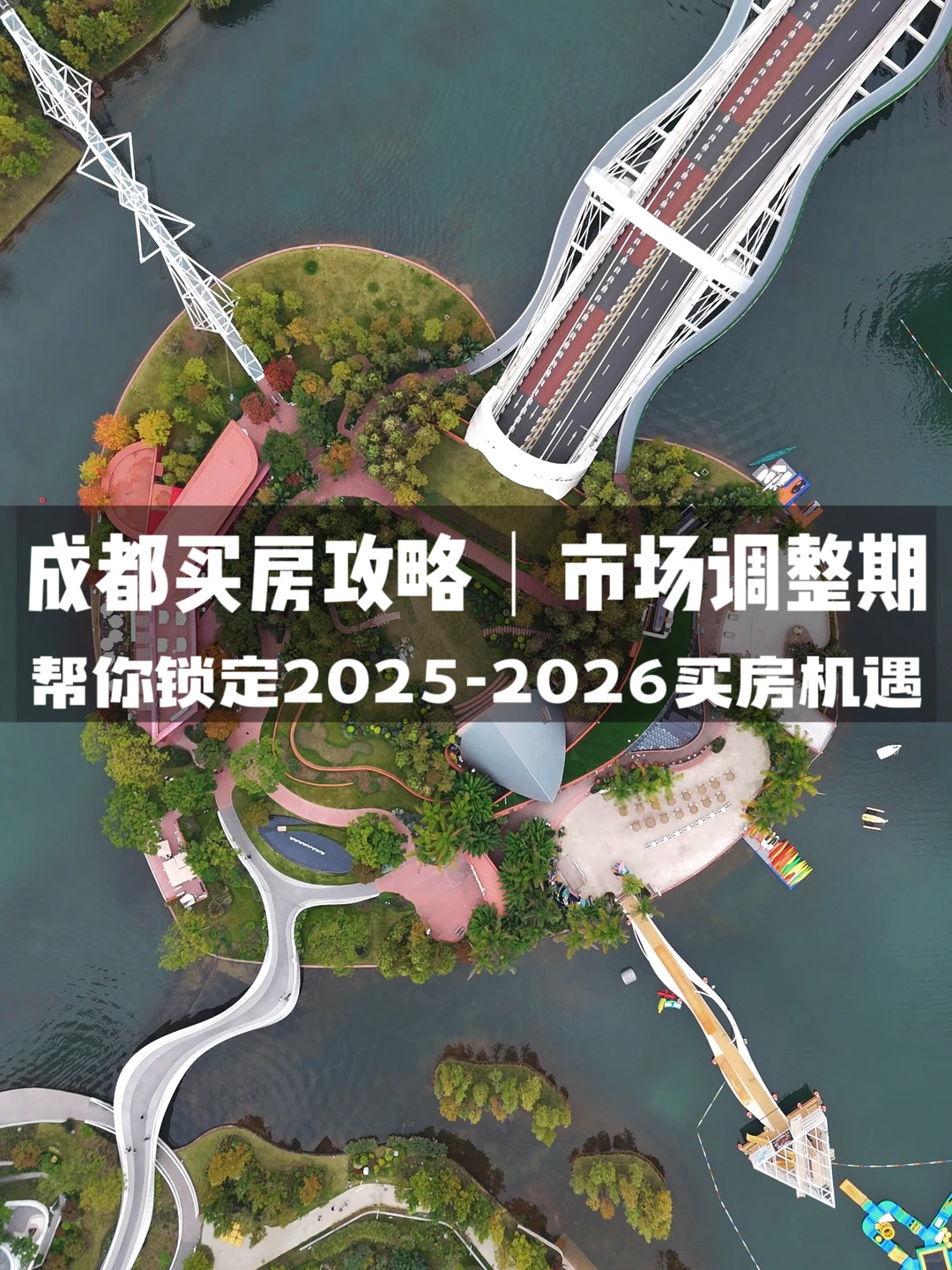 楼市降温期|这篇干货帮你少走弯路