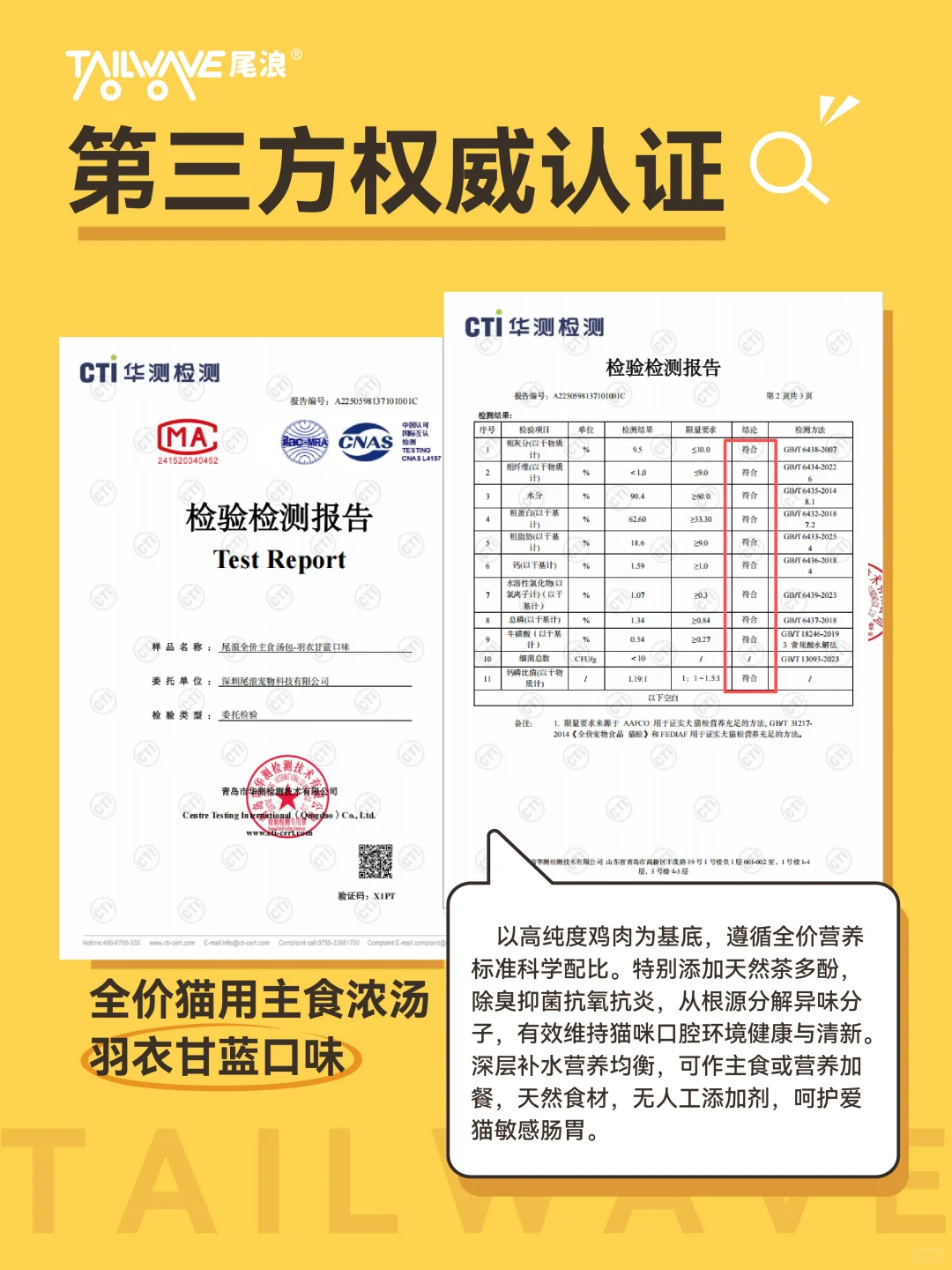叮咚?你有一份产品检测报告已送达